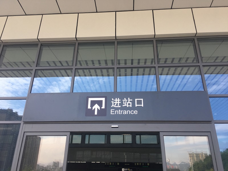 客運車站進站區(qū)靜態(tài)標識應怎樣設(shè)置？